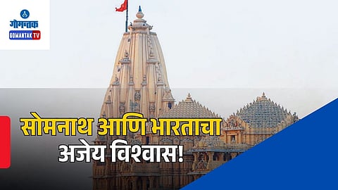 PM Narendra Modi Somnath Temple