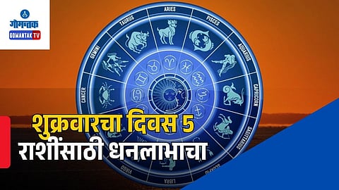 Today's zodiac predictions Marathi