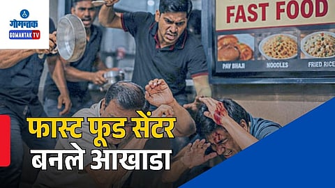 Mapusa Bill Dispute Violence