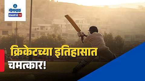 World Record 8 Sixes In Cricket