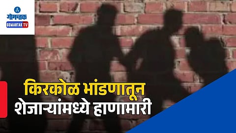 Neighbor Dispute Assault Mapusa