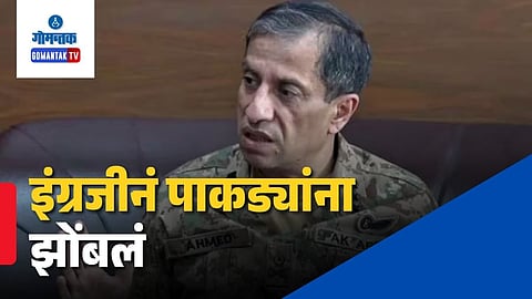 Pakistan Social Media Trolls DG ISPR