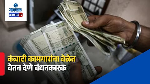 Contract Workers Salary Rules