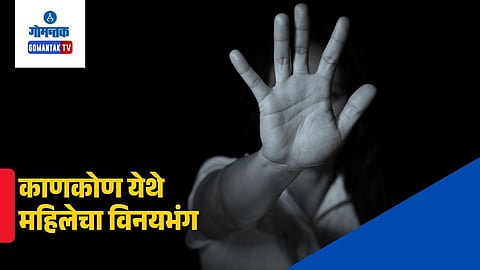 Canacona Molestation Case
