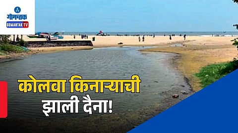 Sewage Water In Colva Creek