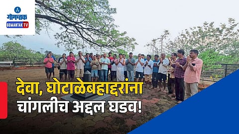 Goa Comunidade Land Grab Allegations