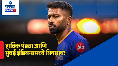 Hardik Pandya Unfollow Mumbai Indians