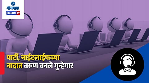 Fake Call Center