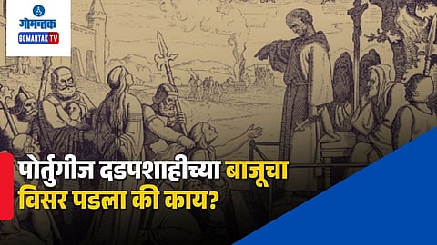 Goa Inquisition History Controversy