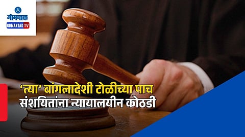 Goa Robbery Case
