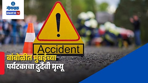 Goa Accident Death