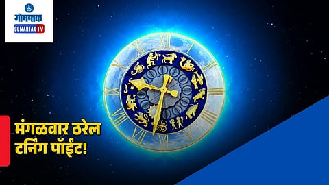 12 May 2026 Horoscope