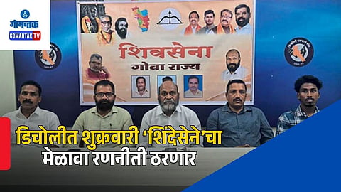 Shiv Sena Shinde Faction Goa