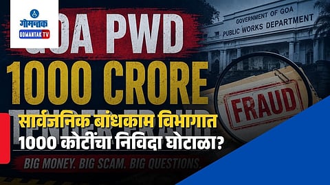 Goa PWD Corruption Scandal