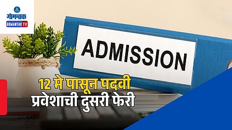 Goa Samarth E-Governance Portal Admission