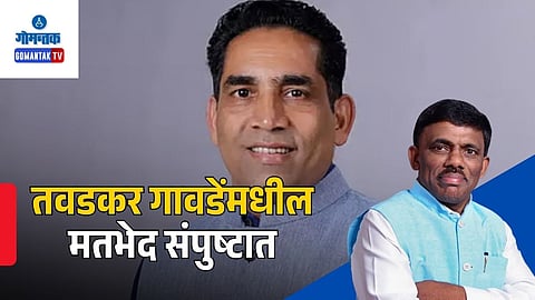 Ramesh Tawadkar And Govind Gaude Patch up