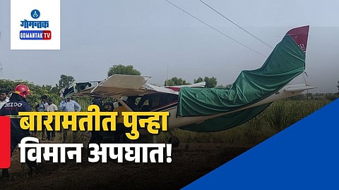 Trainer Aircraft Crash Landing Baramati