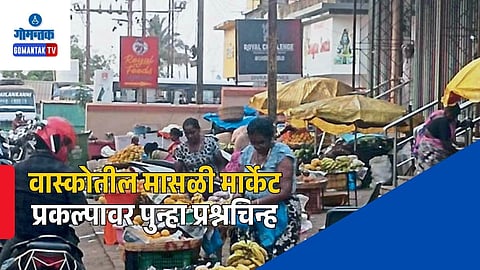  Mormugao Municipal Council Market Management