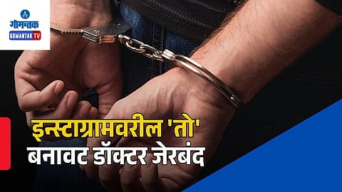  Colva Police Arrest Serial Cheater