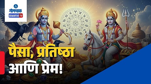 Labh Drishti Yoga Benefits 13 May 