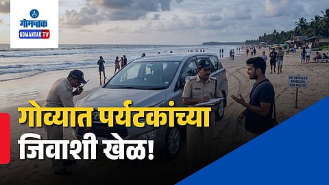 Maharashtra Tourist Arrested Goa