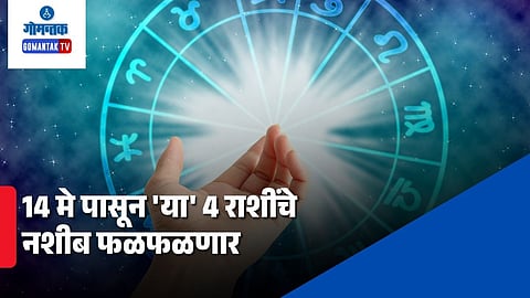 Shukra Gochar 2026