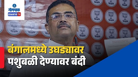 Suvendu Adhikari Government Decisions