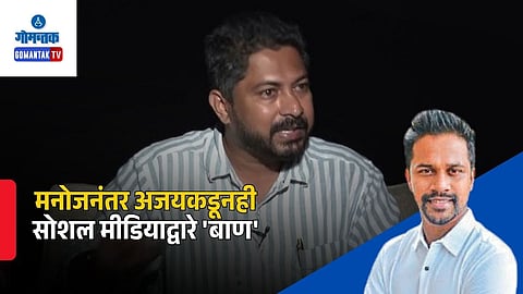 Goa Revolutionary Goans Party