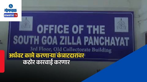 South Goa Zilla Panchayat Meeting