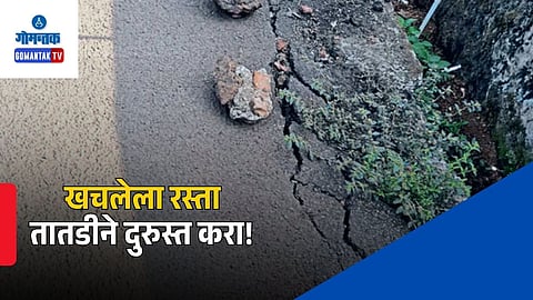 Ugve Mahadev Temple Road Damage