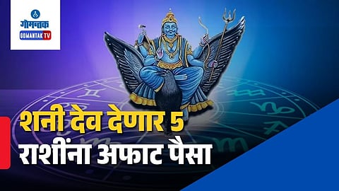 Shani Gochar Lucky Zodiac Signs