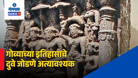 Ancient history of Goa