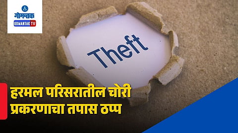 Arambol Theft