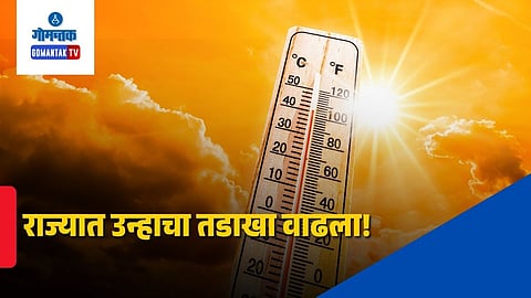Goa weather alert