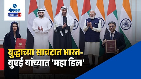 India UAE Energy Security Agreement