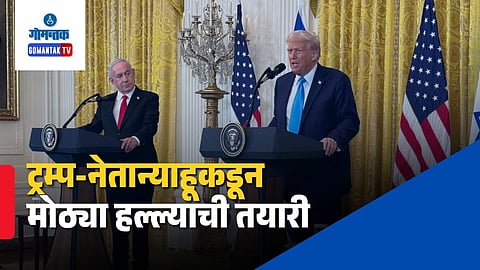 benjamin netanyahu & donald trump