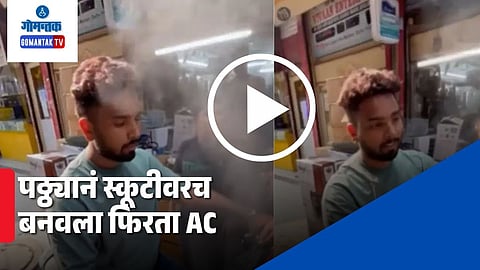 Viral Video