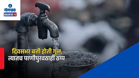 Bicholim Water Supply Disruption