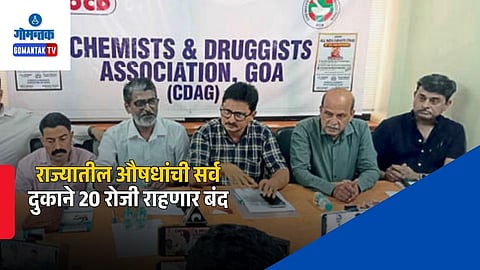  E Pharmacy Rules India