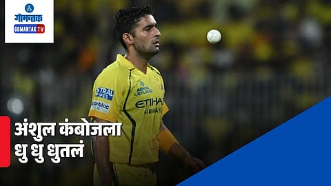 Anshul Kamboj Most Expensive Spell IPL