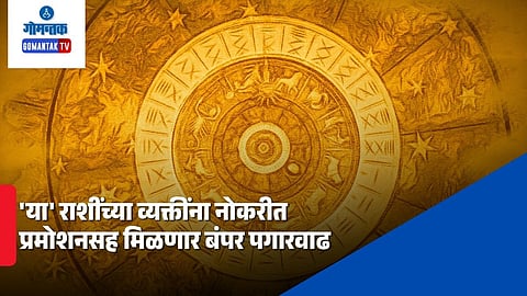 16 May 2026 Horoscope