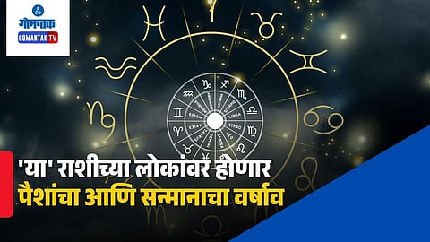 Horoscope 17 May 2026
