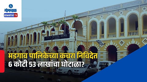 Margao Municipal Council Garbage Tender Scam