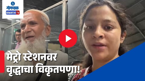 Delhi Metro Kalkaji station viral video