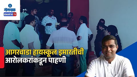 Jeet Arolkar Agarwada High School Inspection