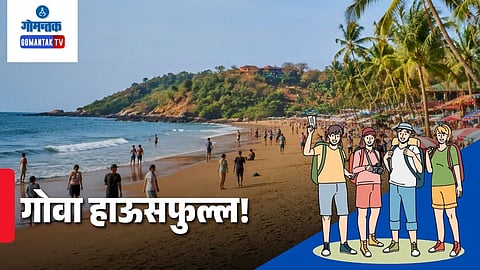Goa Tourism