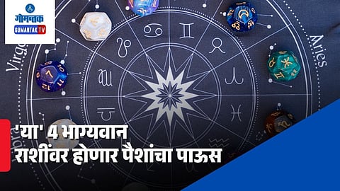 18 May 2026 Horoscope