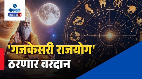 Gajakesari Rajyoga Moon Transit
