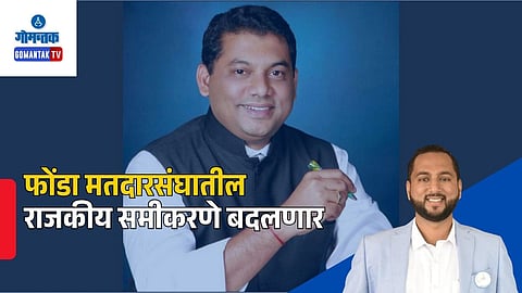 Goa Congress leaders Updates