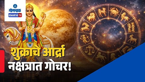 Shukra Gochar 2026 Benefits